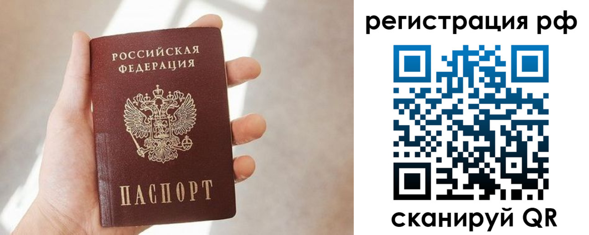 прописка от собственника в Сарове