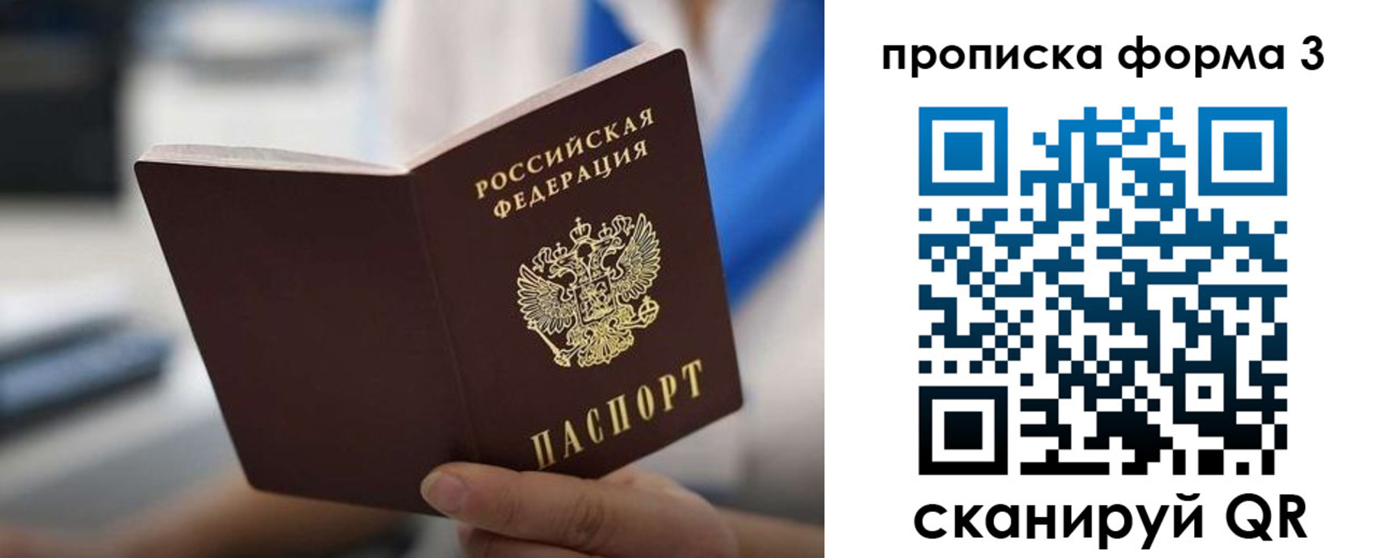 временная регистрация недорого в Сарове